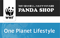「PANDA SHOP」サイト リニューアル!