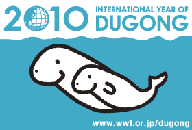 dugong_280.gif