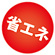 日本の「省エネ」を後退させてはいけない