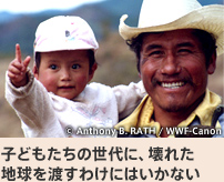 子どもたちの世代に、壊れた地球を渡すわけにはいかない