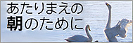 冬の特別寄付のお願い