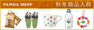 採用情報