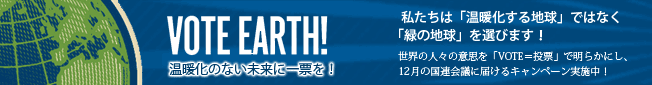 VOTE EARTH