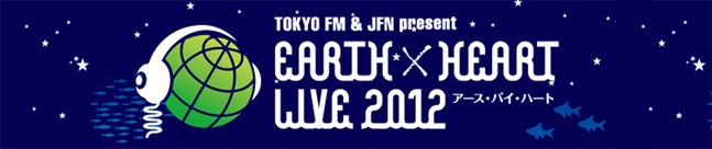 EARTHxHEART Live 2012