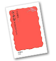 関連書籍のご案内