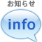 モバイルサイトをリニューアルしました！