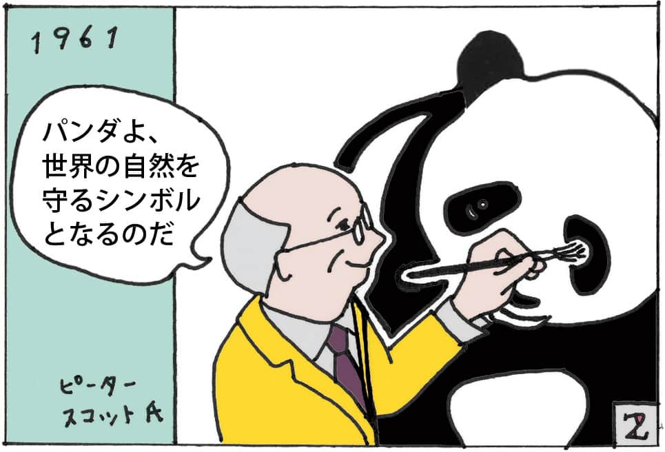 パンダロゴが生まれたわけのイラスト2