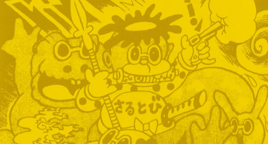 ふらり。の紙面