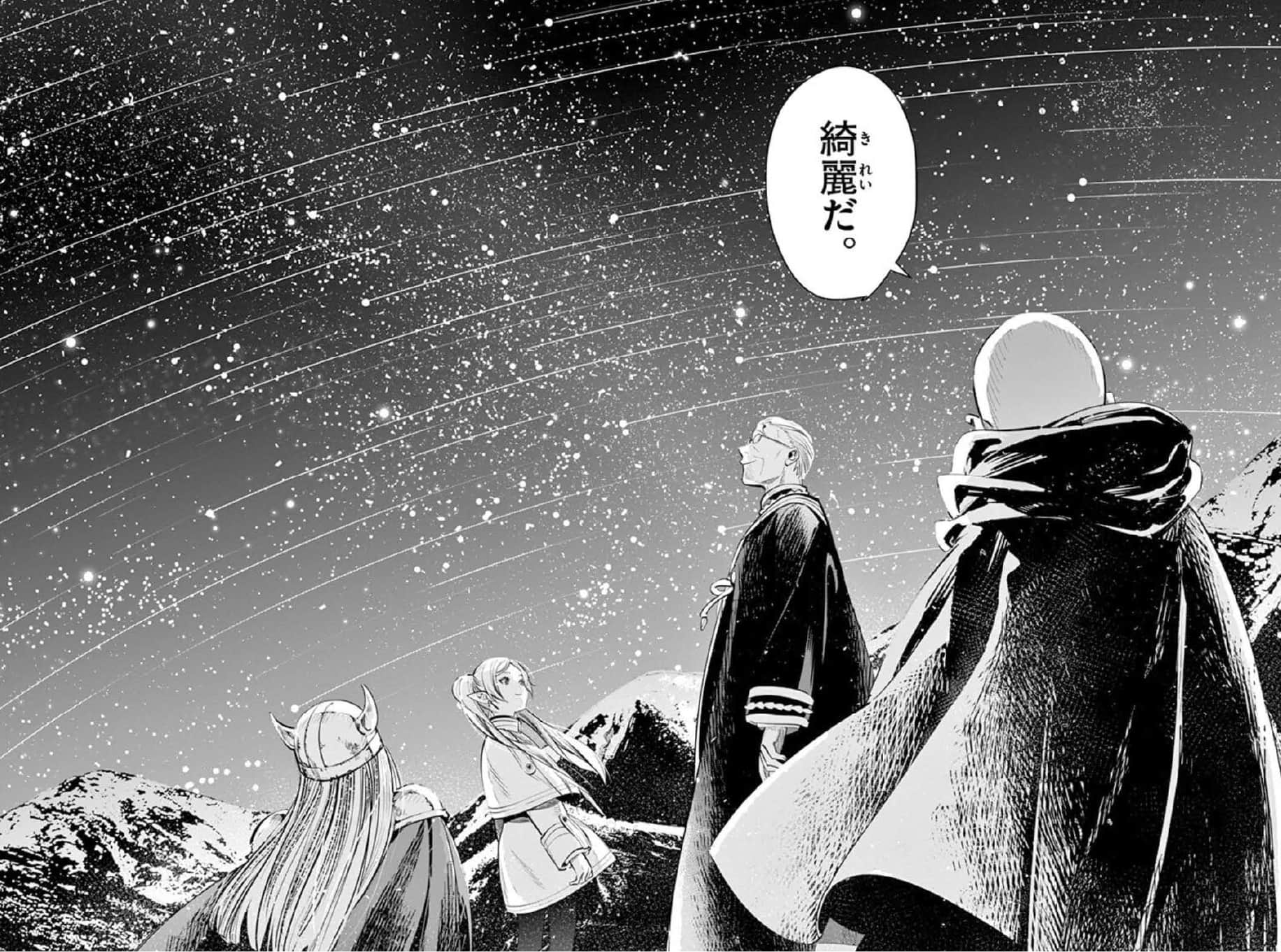 葬送のフリーレンの紙面