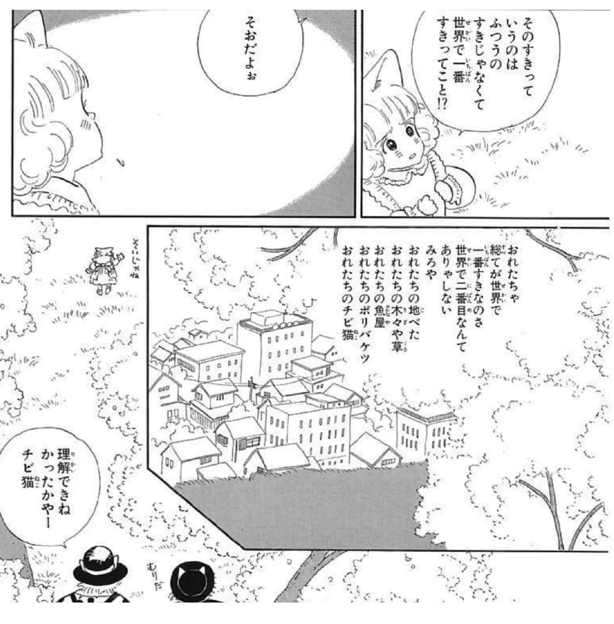 綿の国星の紙面