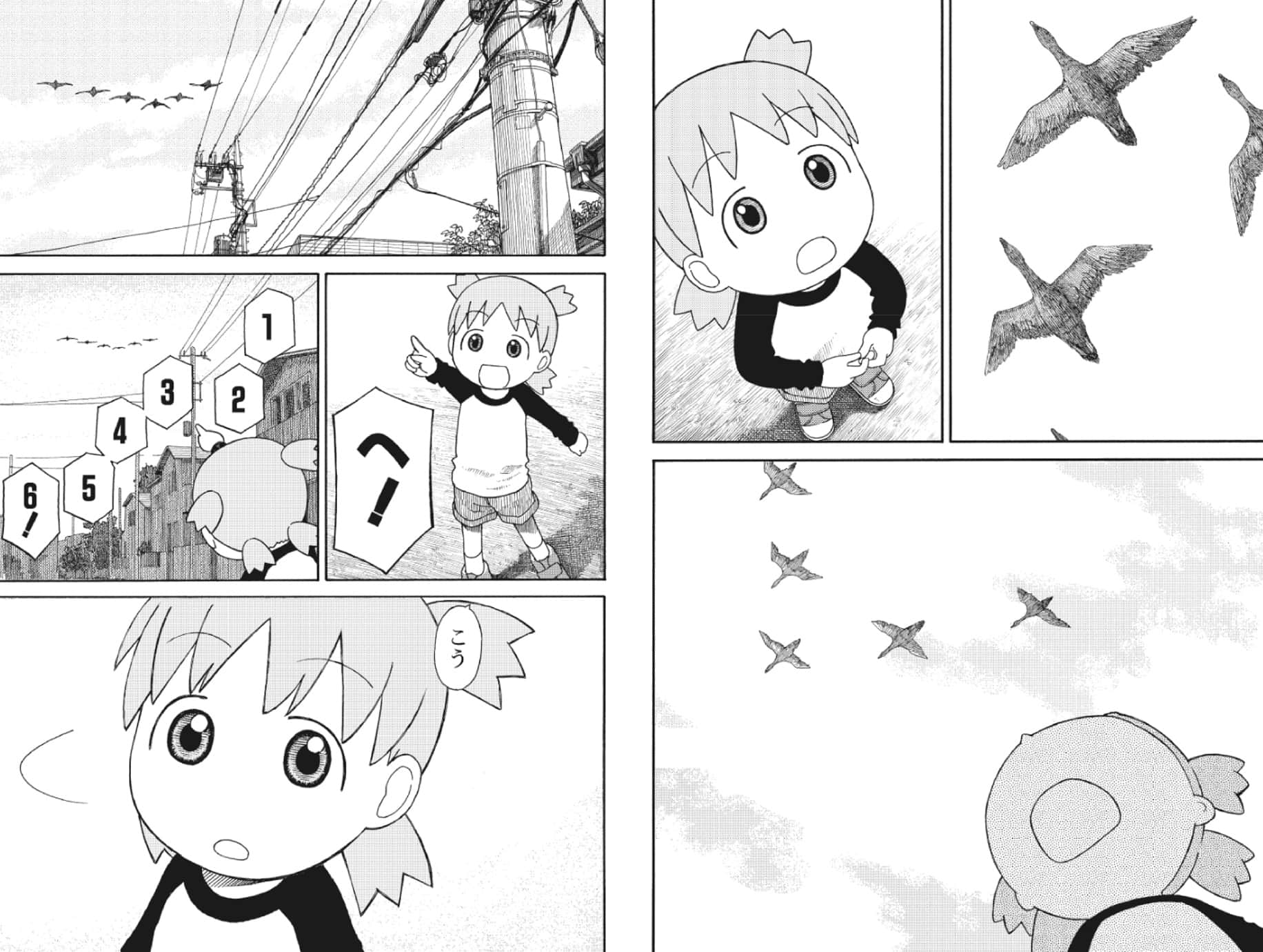 よつばとの紙面
