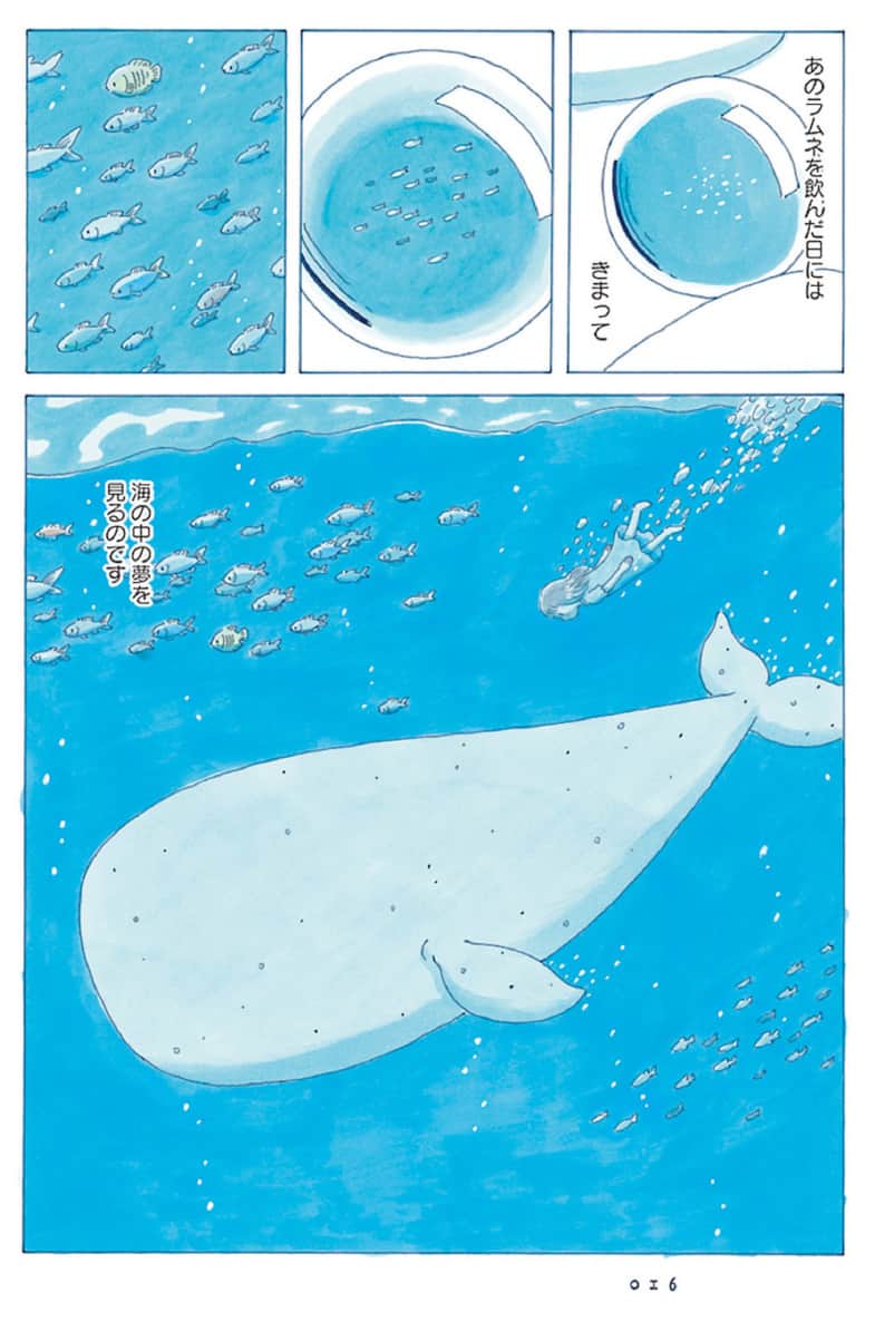 8月のソーダ水の紙面