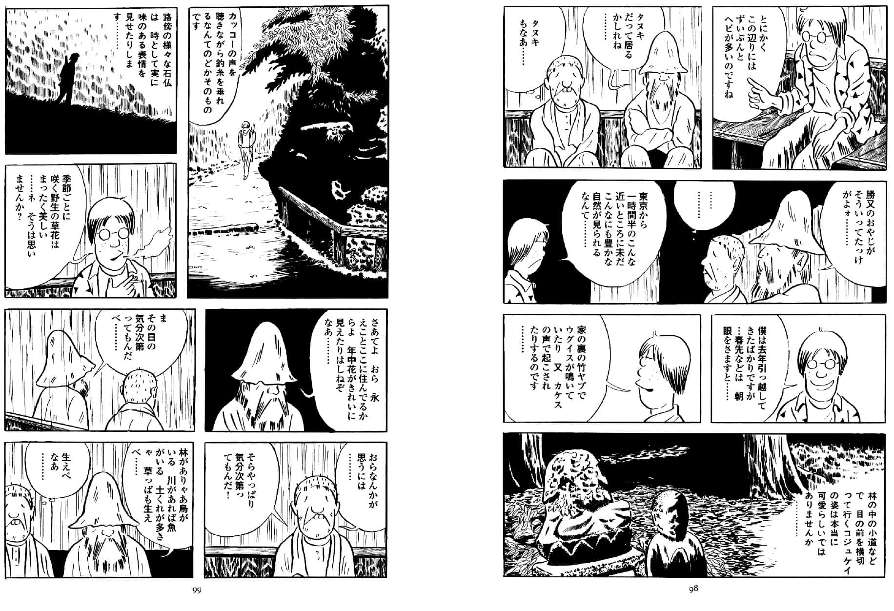 ヘビの雨宿り『つげ忠男コレクション 吉田類と読む （ちくま文庫）』の紙面