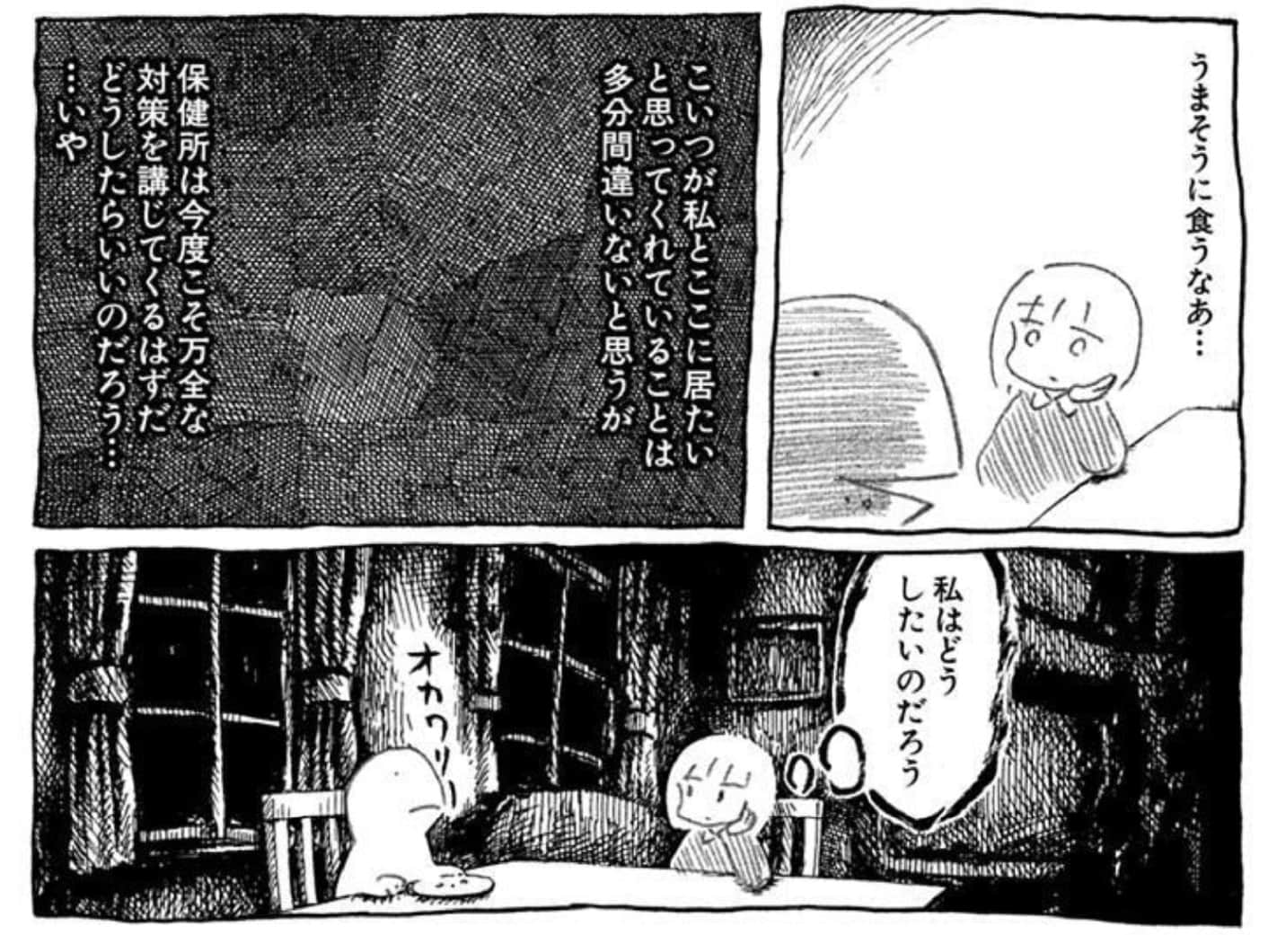 動物たちの紙面