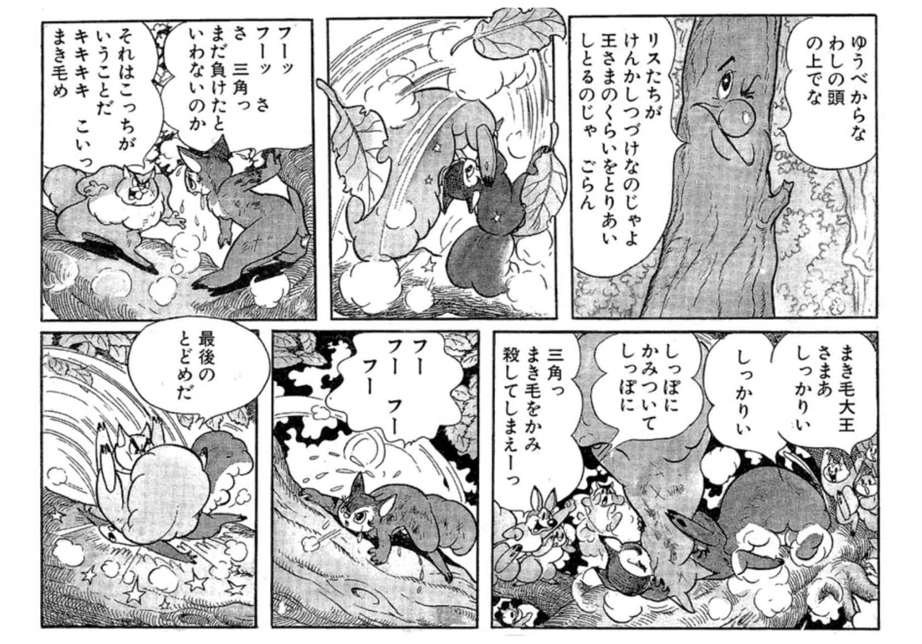 とんから谷物語紙面