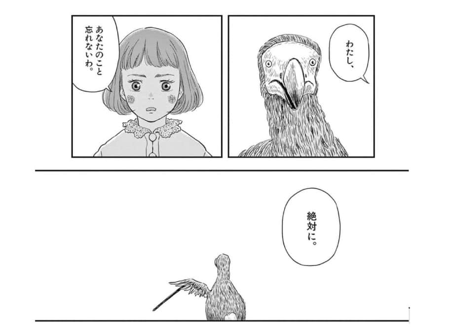 絶滅動物物語紙面