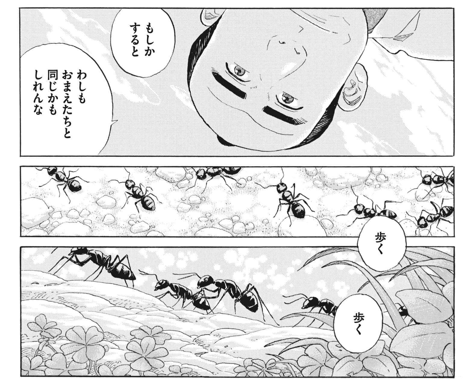 ふらり。の紙面