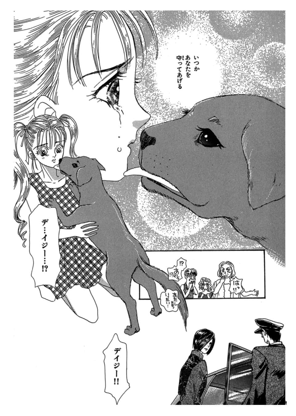 Petshop of Horrorsの紙面