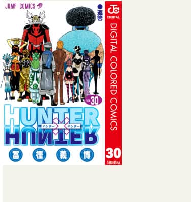 HUNTER×HUNTERの表紙
