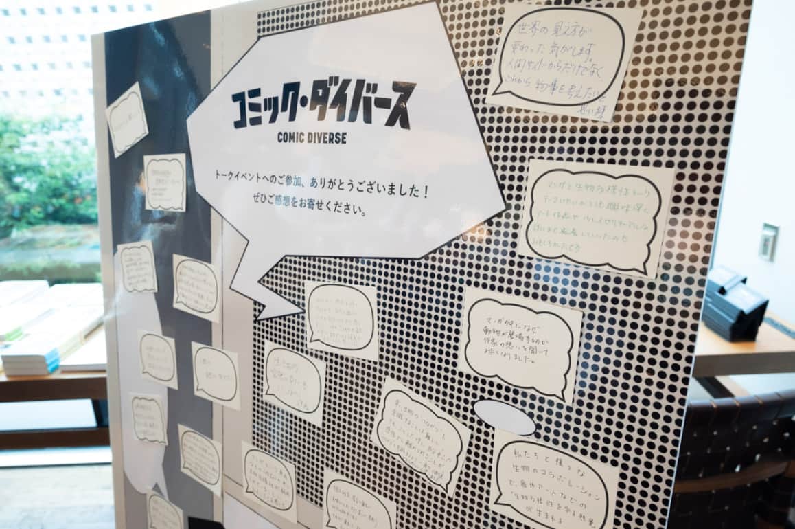 代官山蔦屋書店でのイベントの写真
