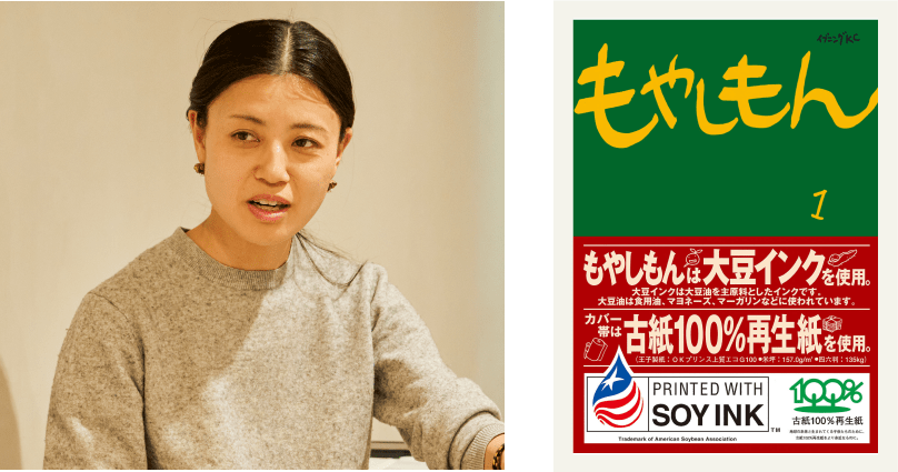 杉山早陽子ポートレートと『もやしもん』表紙