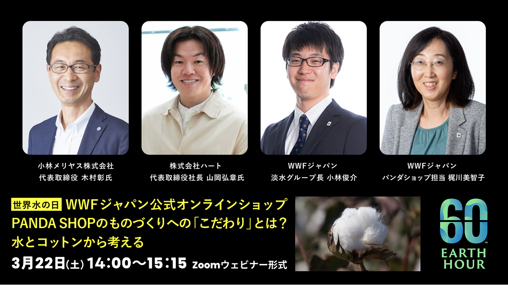 オンラインイベント