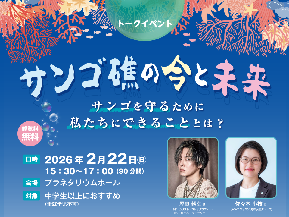 オンラインイベント