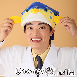さかなクン