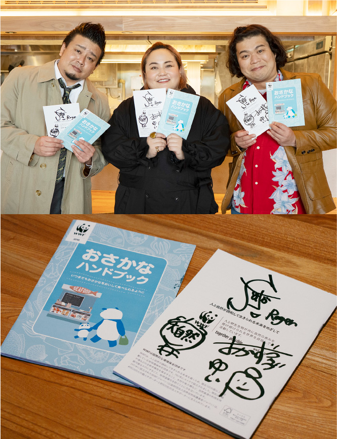 おかずクラブ ゆいP & 大自然 サイン入り 「おさかなハンドブック」
