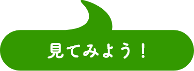 うんことばホイール