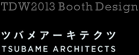 ツバメ：TDW2013 Booth Design