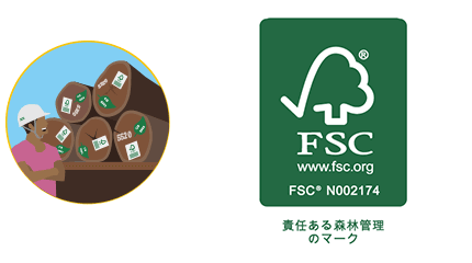【FSC®認証】