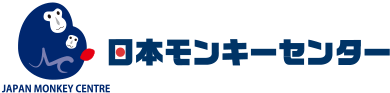 日本モンキーセンター