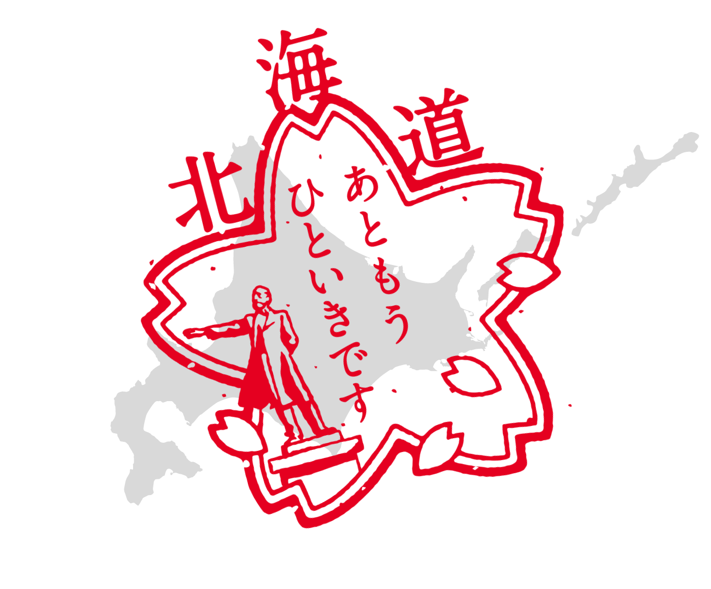 北海道