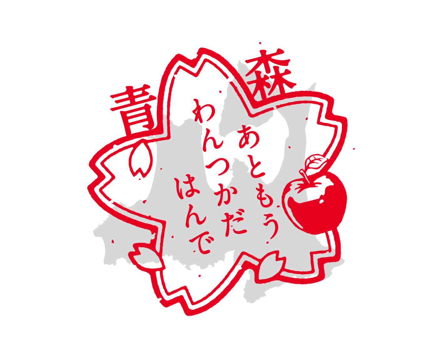青森県