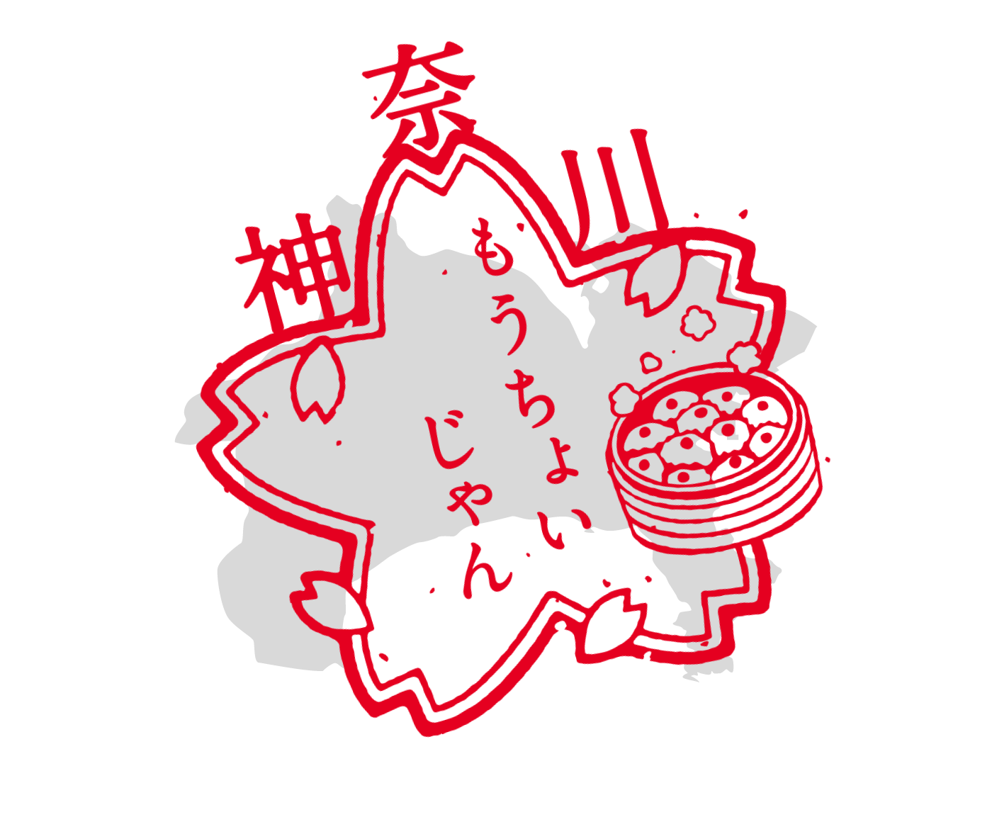 神奈川県