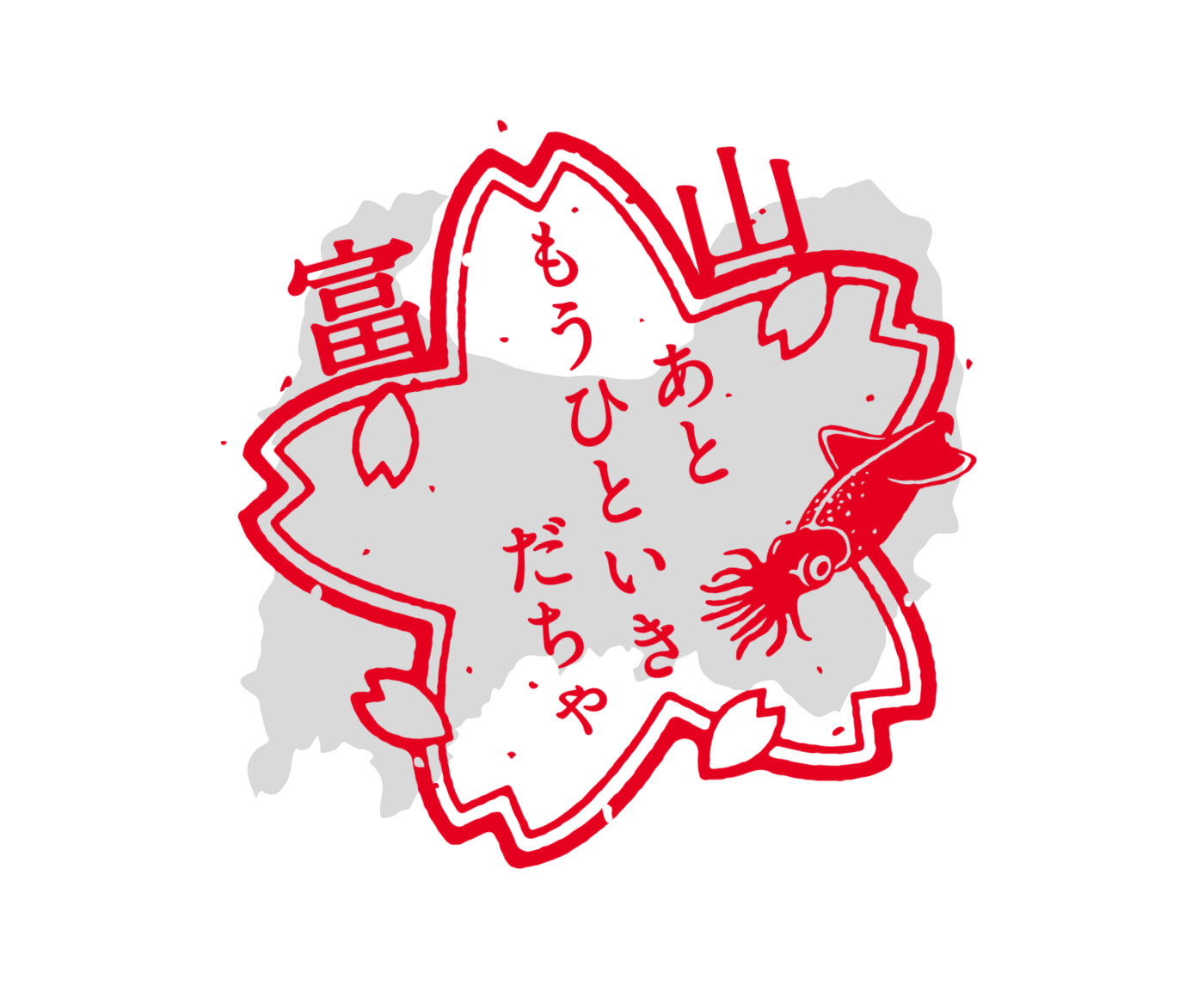 富山県