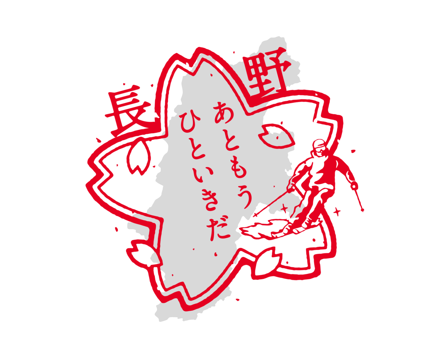 長野県