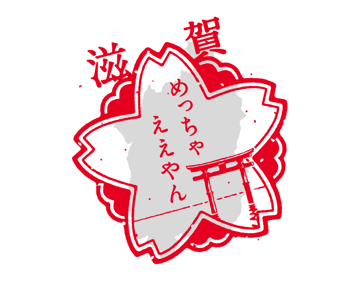 滋賀県