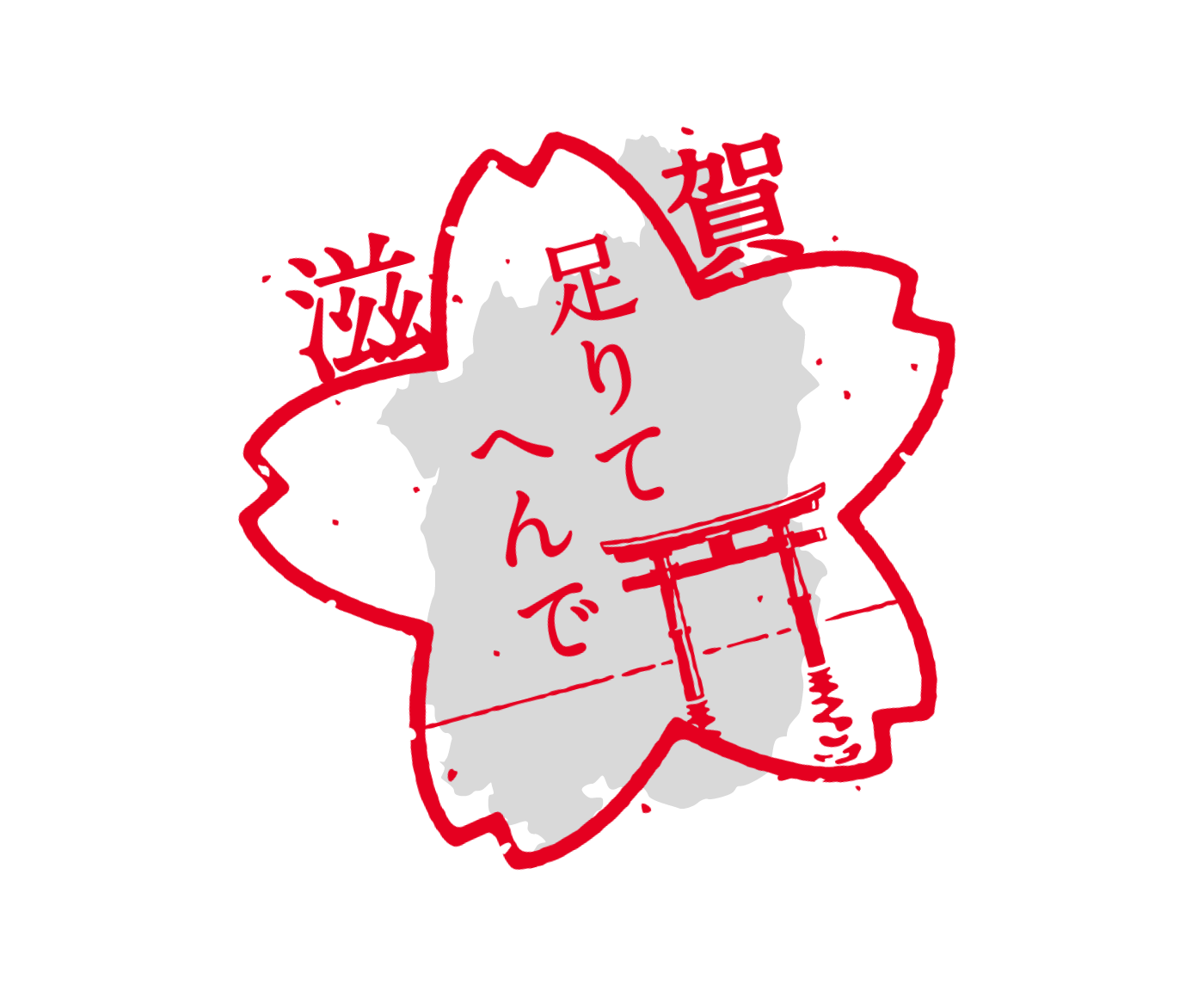 滋賀県