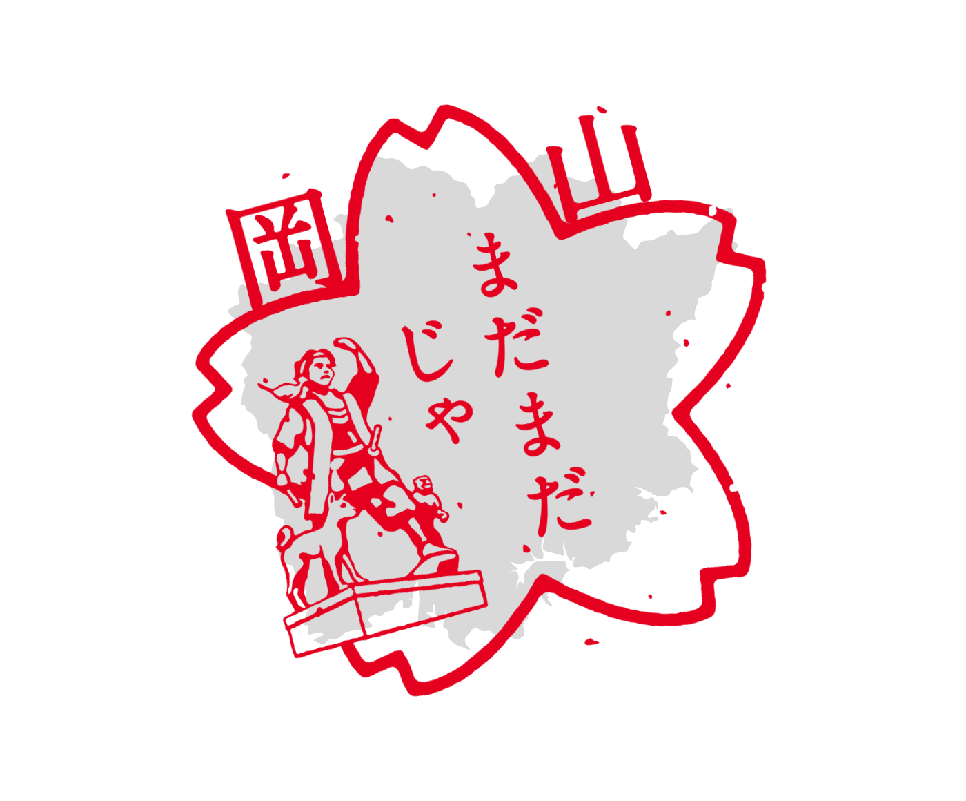 岡山県
