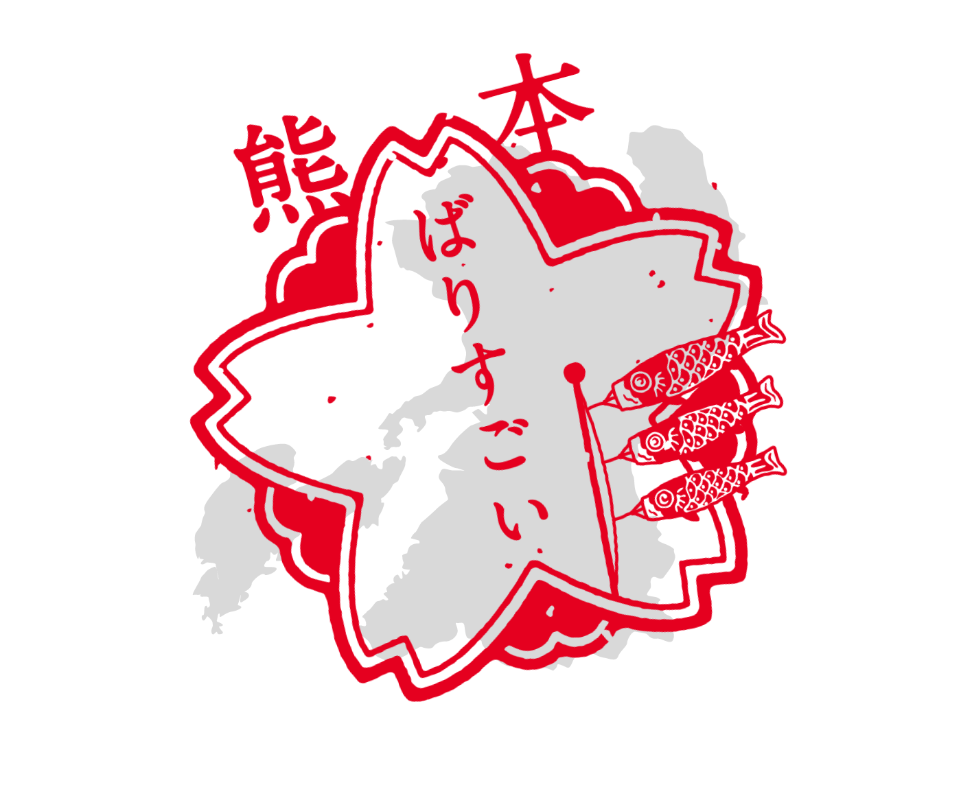 熊本県