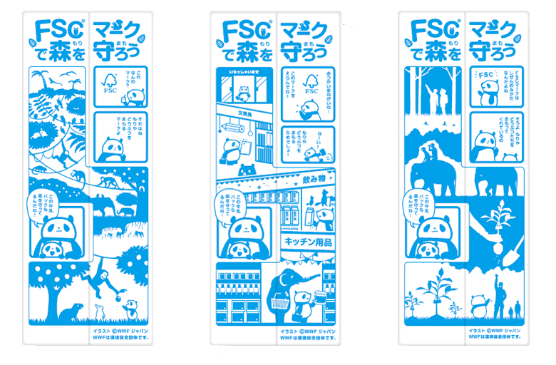 FSCマーク入りの牛乳容器