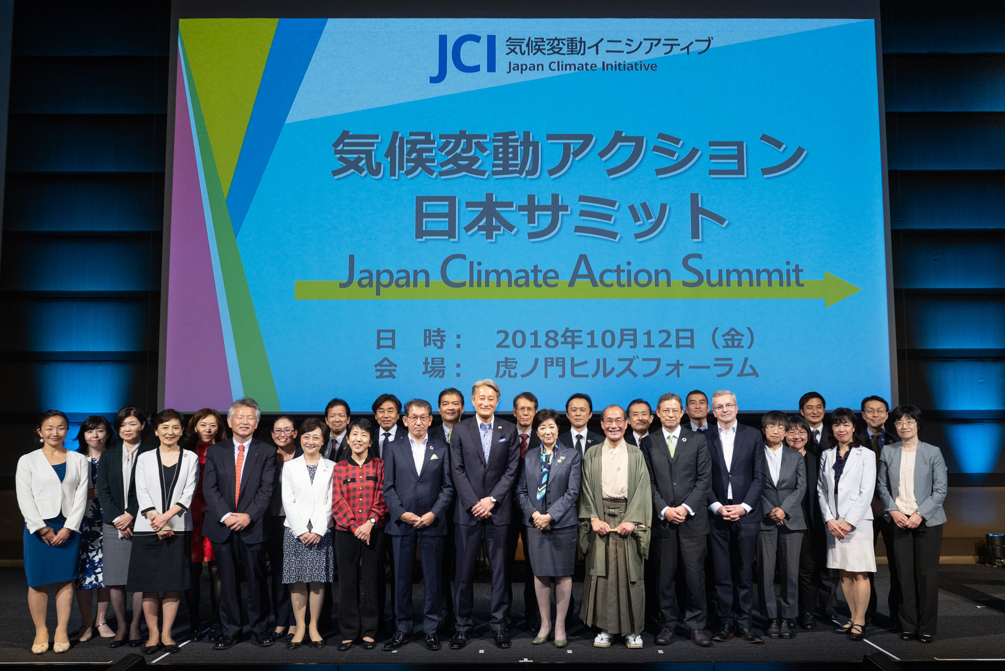 登壇者の集合写真