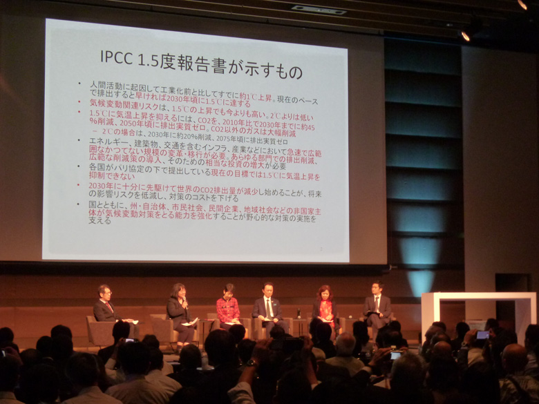 パネルディスカッション「日本の長期低排出戦略はどうあるべきか」に登壇したWWFジャパン気候変動・エネルギーグループ長の山岸尚之(一番右)