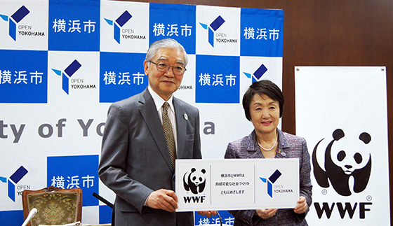 2015年3月の連携協定締結セレモニー。林文子横浜市長(右)と德川恒孝WWFジャパン会長(左)(当時)
