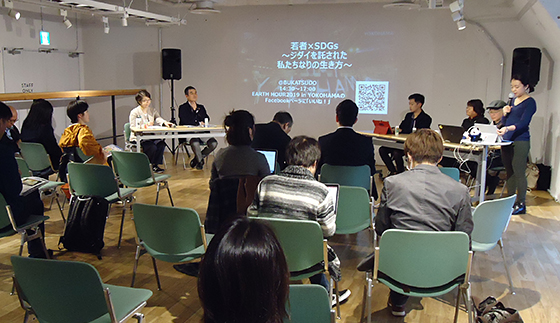 市民ディスカッション(2019年3月)
