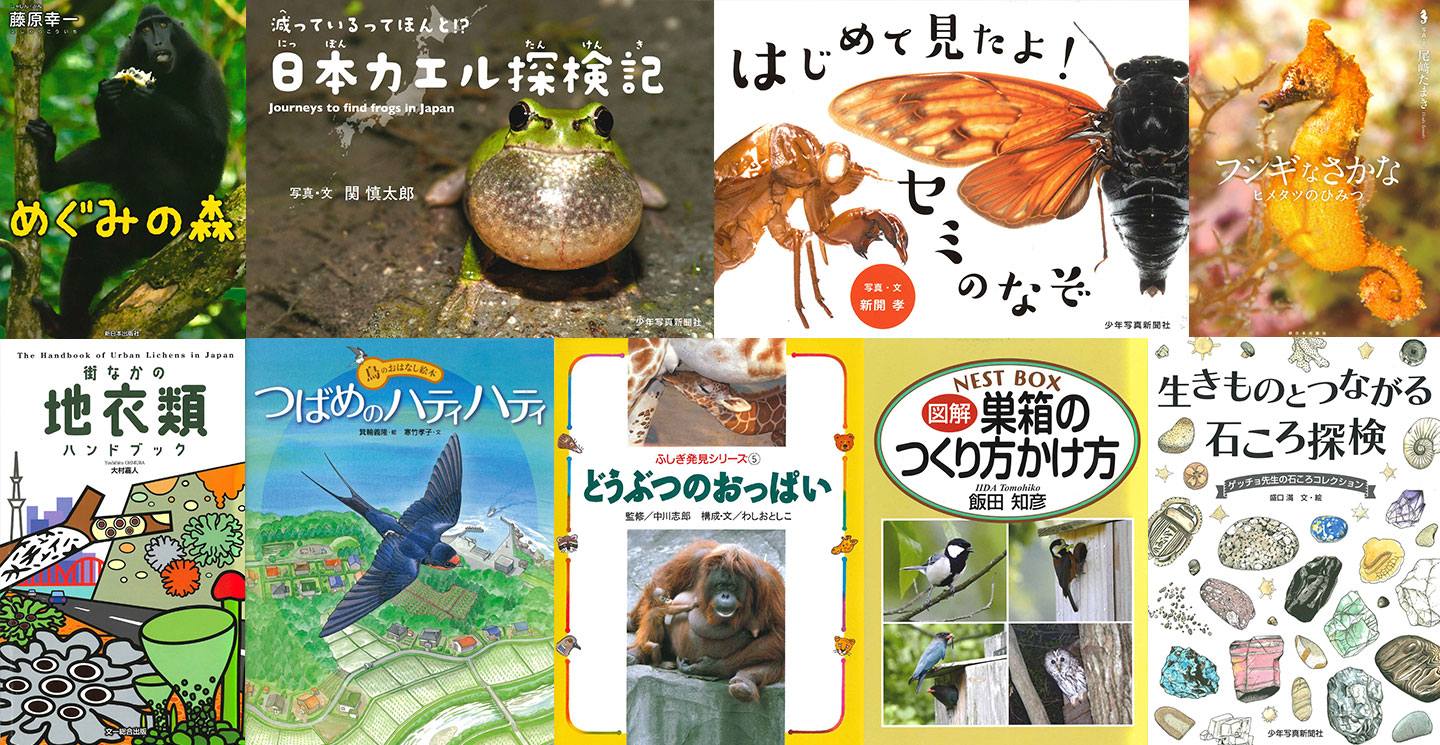 2021年版 夏休み！自由研究や読書感想文に役立つ、親子で読みたい ...