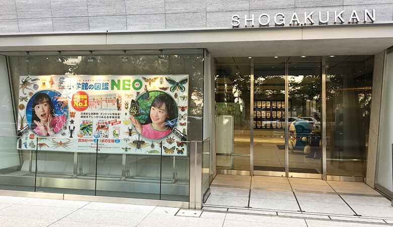 今や多くのジャンルがある図鑑ですが、昔も今も人気を二分するのは「昆虫」と「恐竜」。「お魚」は4~5番目だそうで、やはり人気があるようです。