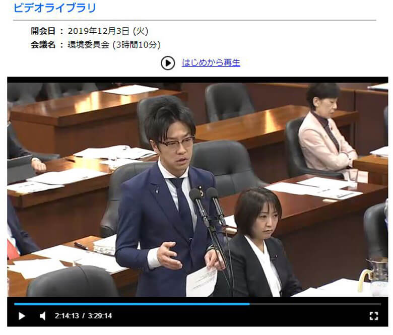 環境委員会で質疑に立たれる堀越議員。衆議院インターネット中継より